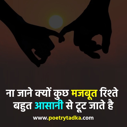 Deep Emotional Quotes in Hindi - from Emotional Quotes