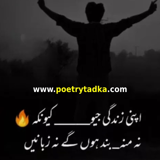 Deep Poetry in Urdu - from Urdu Poetry