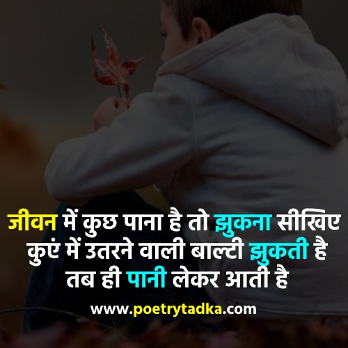 Deep spiritual quotes in Hindi