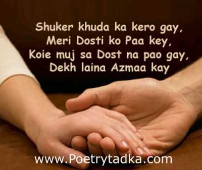 Dekh lena - from Family Shayari