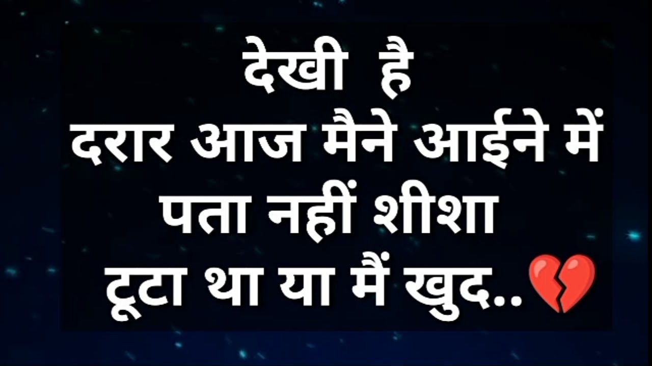 Dekha hai darar - from Sad Quotes in Hindi