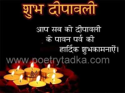 Subh dipawali - from Diwali Quotes