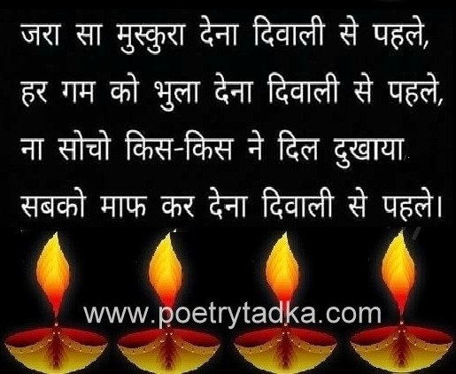 Har gam ko bhula do - from Diwali Quotes