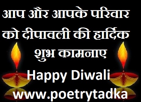 Happy Diwali - from Diwali Quotes