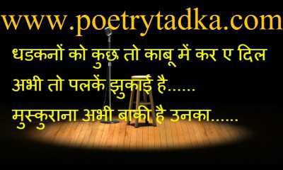 Dhadkno ko - from Hindi Quotes