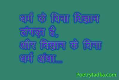 Dharm Suvichar