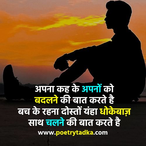 Dhokebaaz Quotes