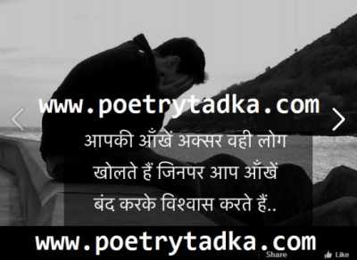 Dhokha aur vishwas - from Dhoka Shayari