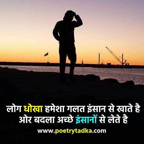 Dhokha Dene wali Shayari - from Dhoka Shayari