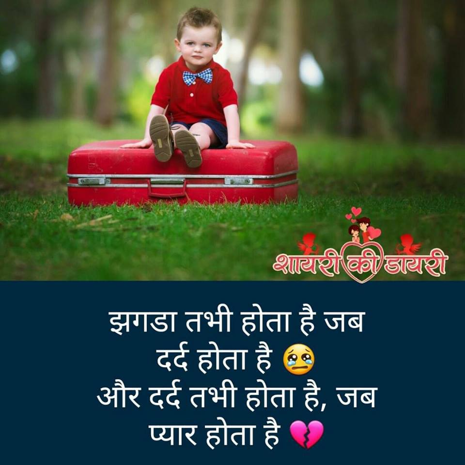 Diary of Shayari Images - from Shayari Ki Diary