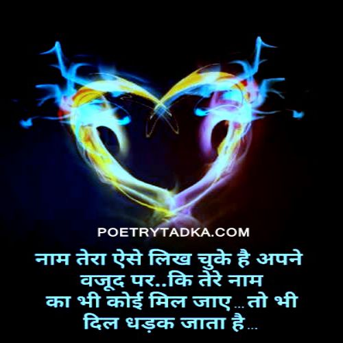 dil dhadak jata hai love status