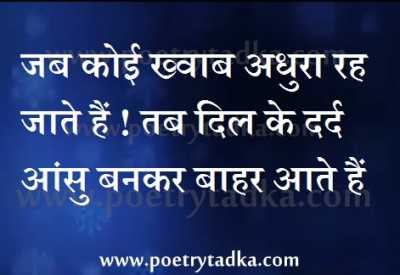 dil ka dard