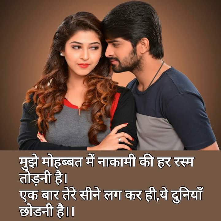 dil ko chu jane wali hindi shayri