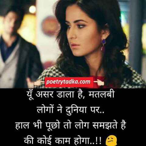 dil ko chu jane wali shayari facebook