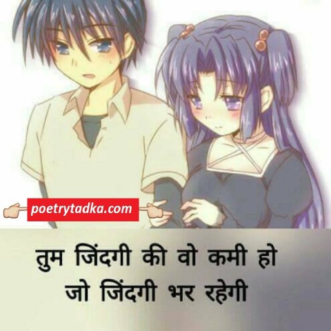 dil ko chu jane wali shayari sms