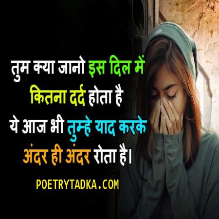 dil me kitna dard hota sad status