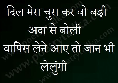 Dil mera - from Halat Shayari