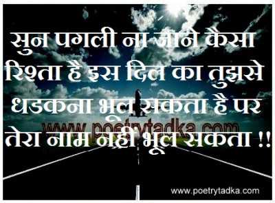 dil romantic shayari