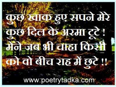 Dil se shayari sms - from Shayari Dil Se