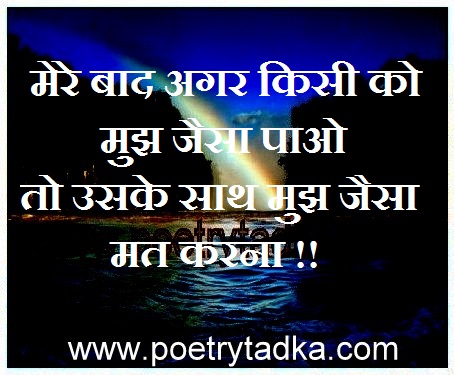 Dil se shayari wallpaper - from Shayari Dil Se