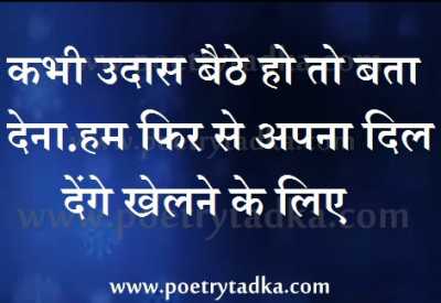 Hum fir se - from Dil Shayari