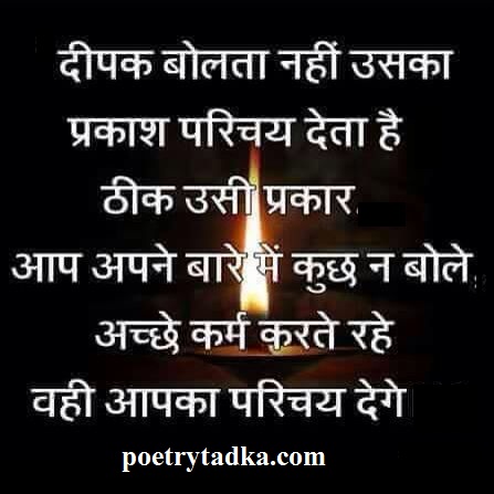 Dipak bolta nahi - from Friendship Day Shayari