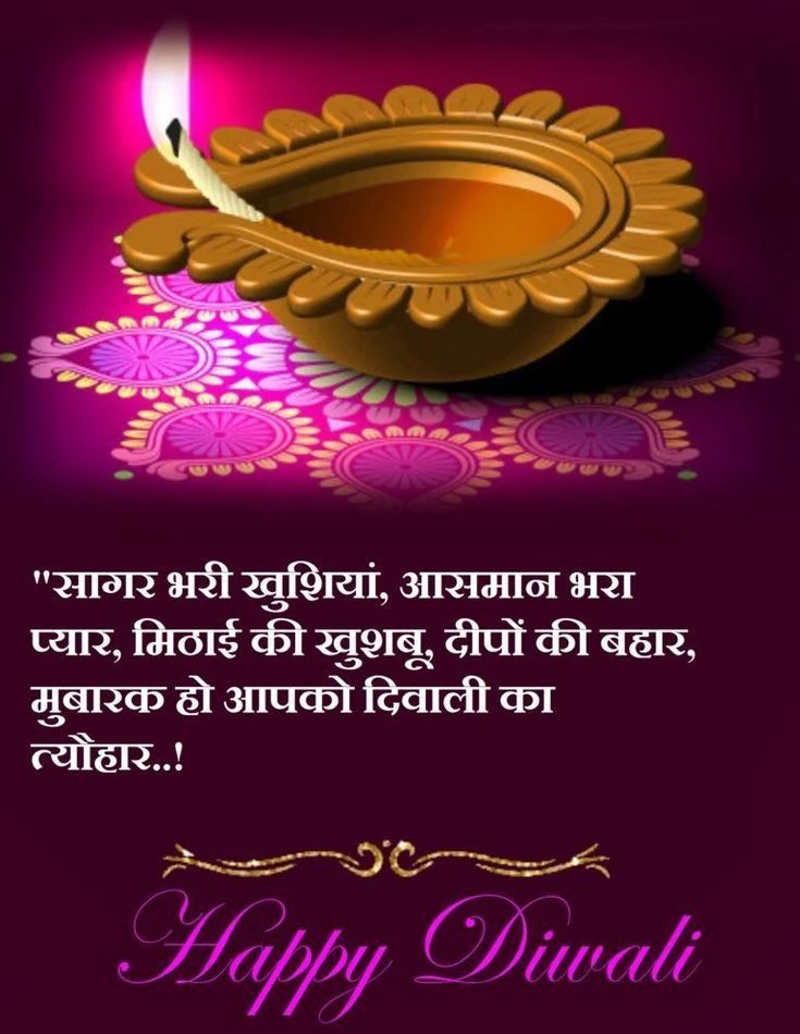 Happy Diwali Shayari in Hindi - दीपावली शायरी