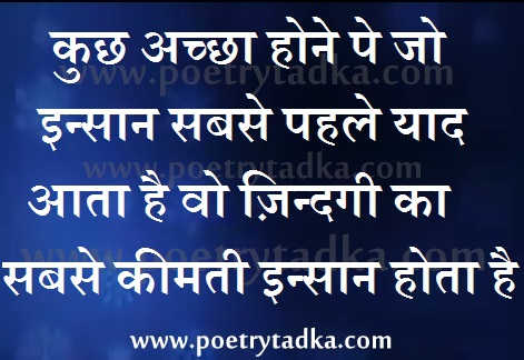 Kuch accha hone pe - from DP Shayari