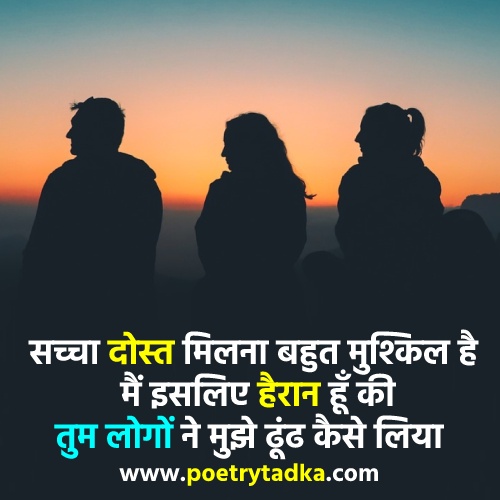 Dost Ke Liye Shayari - from Dosti Shayari