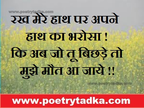 Mujhe mout aajaae - from Dosti quotes in Hindi