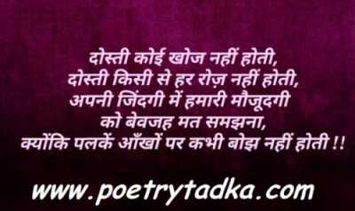 Sacha dost kon hota hai - from Friendship Shayari