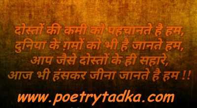 Sirf shayari - from Friendship Shayari