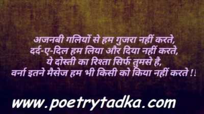 Har pal tumhare sath hoon - from Friendship Shayari