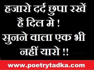 Hzaro dard - from Dosti quotes in Hindi