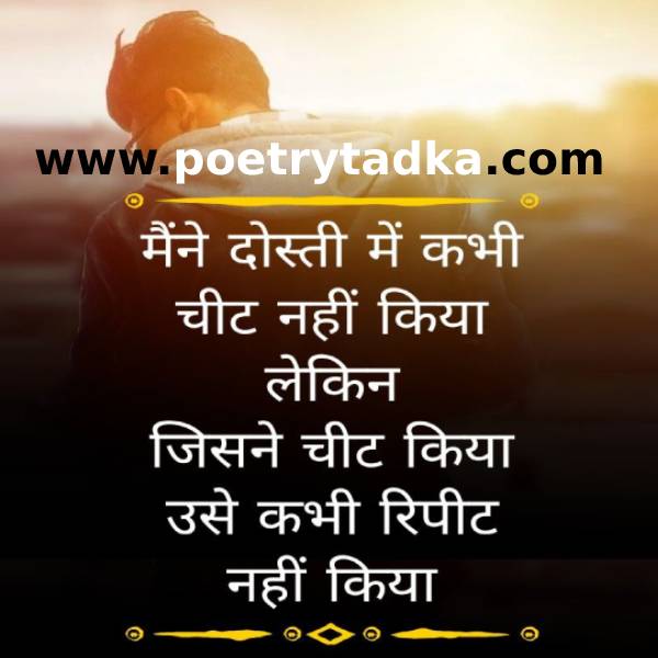 Dosti shayari Sms