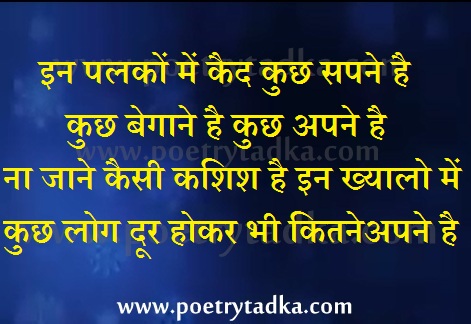 kuch sapne hai kuch sapne hai