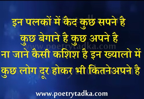 Kuch sapne hai - from Friendship Shayari