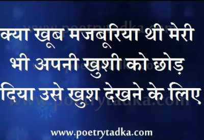 Kya khoob - from Friendship Shayari