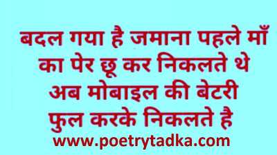 Badal gya hai zmana - from Dosti quotes in Hindi