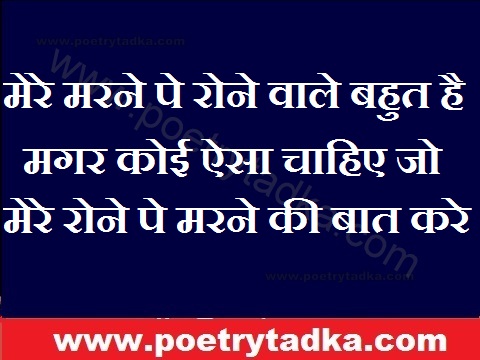 Mere rone pe - from Dosti quotes in Hindi