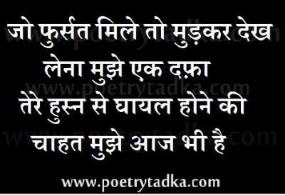 Download Shayari Sangrah Images - from Shayari Sangrah