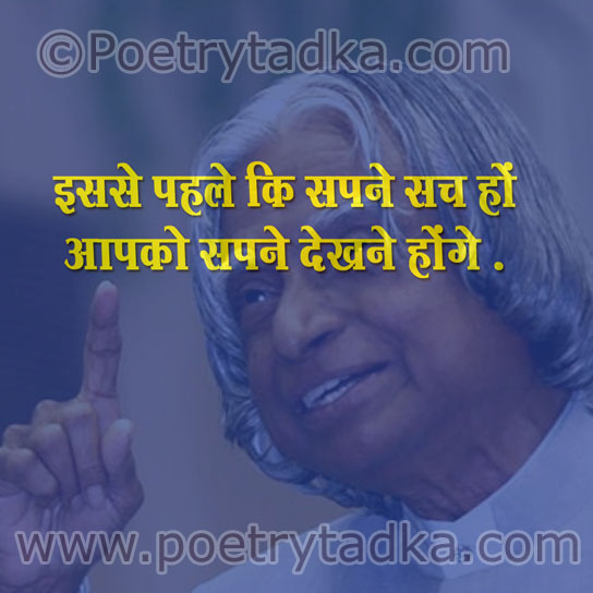 Dream quote in hindi - from Motivational Quotes in Hindi