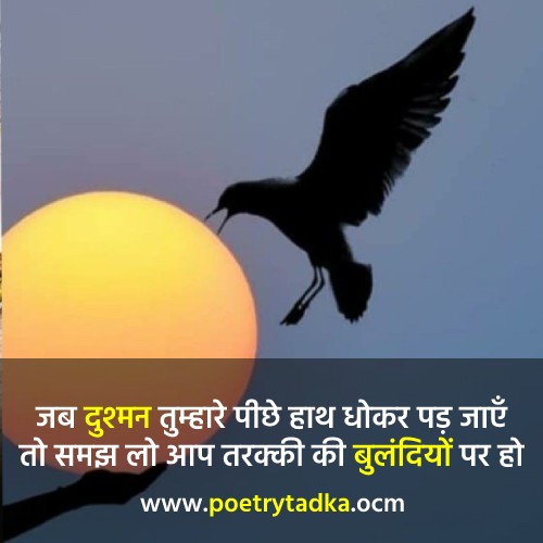 Dushmani status in Hindi - from Dushmani Shayari