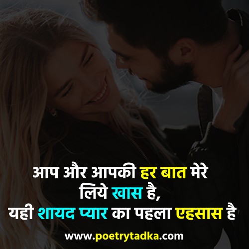 Pyaar ka pehla ehsaas hai - from Ehsaas Shayari