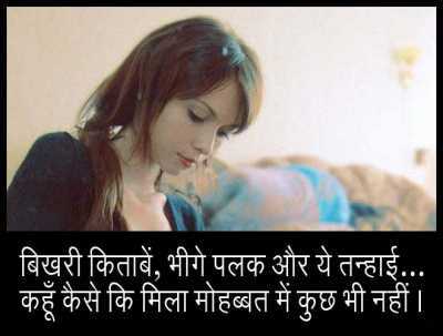 Ek dusre ko - from Deep Shayari