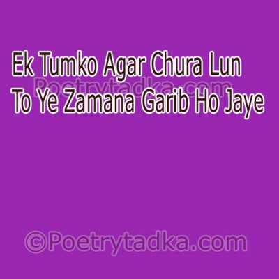 Ek Tumko Gar Chura Lun - from Love Quotes in Hindi