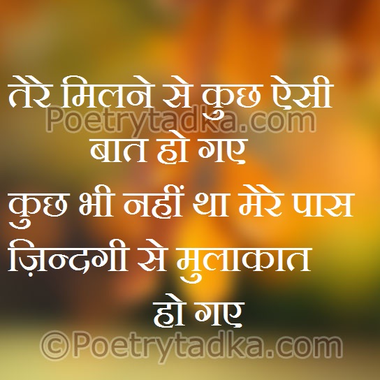 Emotion Quotes in hindi on aaise baat - from Emotional Quotes