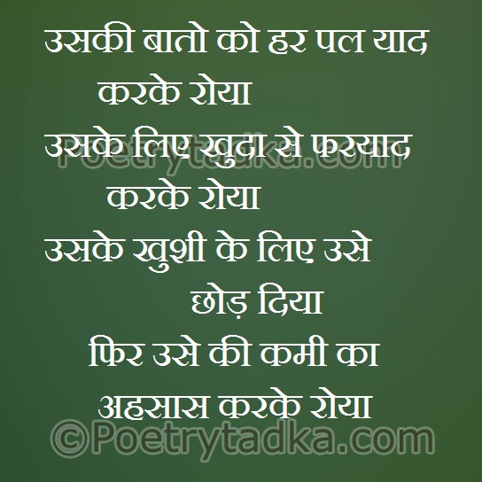 Emotion Quotes in hindi on potrytadka - from Emotional Quotes