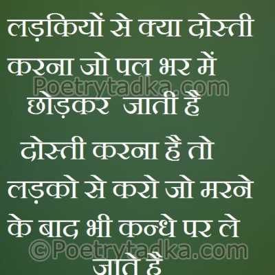 Emotion Quotes in hindi on dosti karna