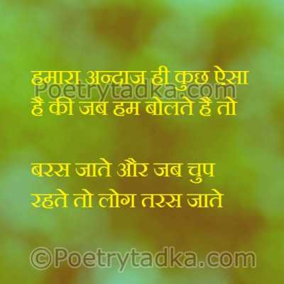 Emotion Quotes in hindi on Hamara andaz - from Emotional Quotes